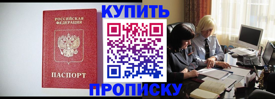 временная регистрация 2025 в Михайловке