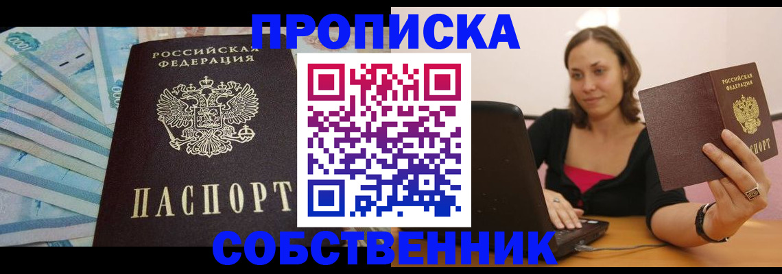 временная регистрация гарантия в Михайловке