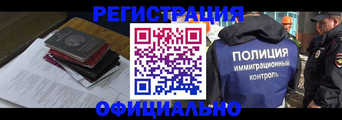 прописка регистрация в Михайловке